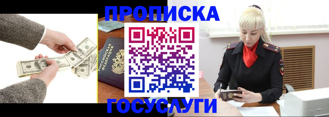 временная регистрация адрес в Беслане