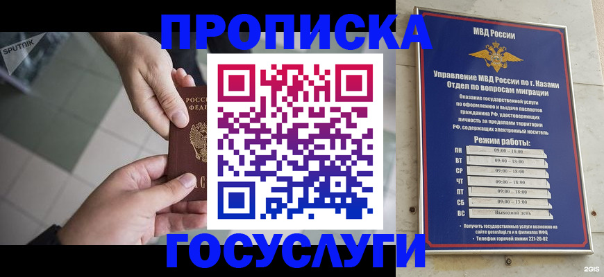 временная регистрация собственник в Беслане